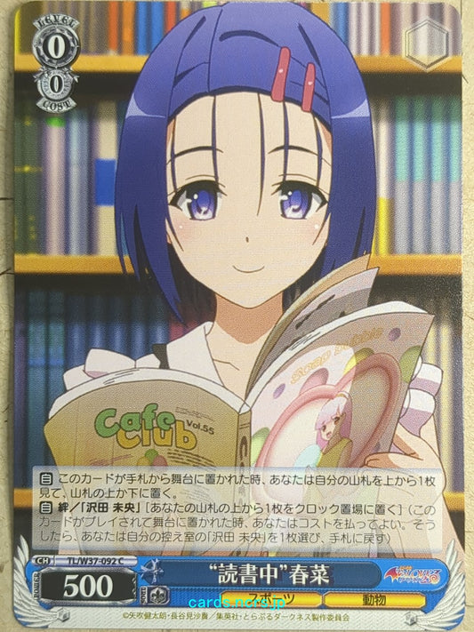 Weiss Schwarz To Love Ru -Haruna Sairenji-   Trading Card TL/W37-092C