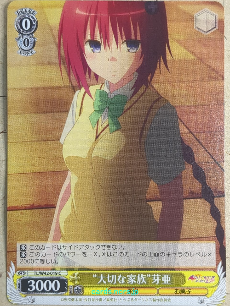 Weiss Schwarz To Love Ru -Mea Kurosaki-   Trading Card TL/W42-019C