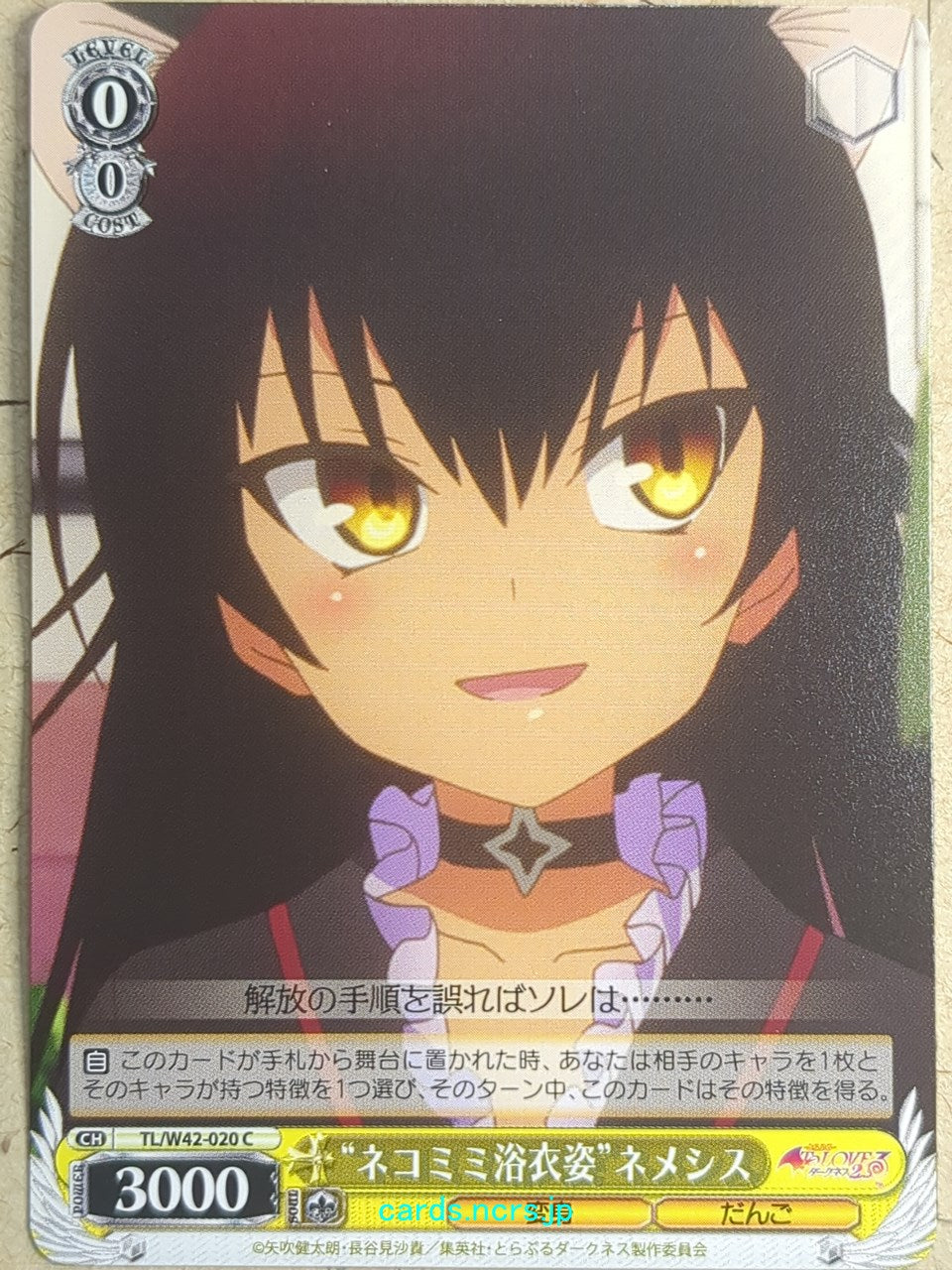 Weiss Schwarz To Love Ru -Nemesis-   Trading Card TL/W42-020C