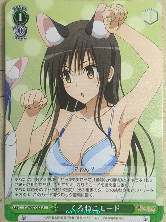 Weiss Schwarz To Love Ru -Yui Kotegawa-   Trading Card TL/W37-052U