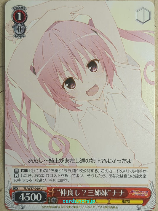 Weiss Schwarz To Love Ru -Nana Astar Deviluke-   Trading Card TL/W37-069U