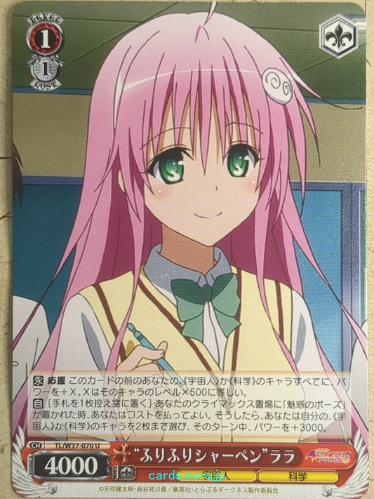 Weiss Schwarz To Love Ru -Lala Satalin Deviluke-   Trading Card TL/W37-070U