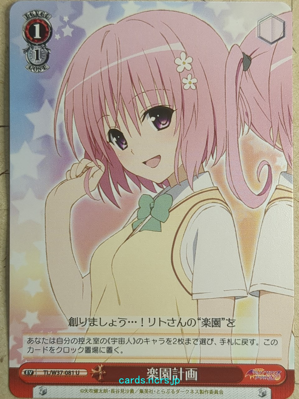 Weiss Schwarz To Love Ru -Momo Belia Deviluke-   Trading Card TL/W37-081U