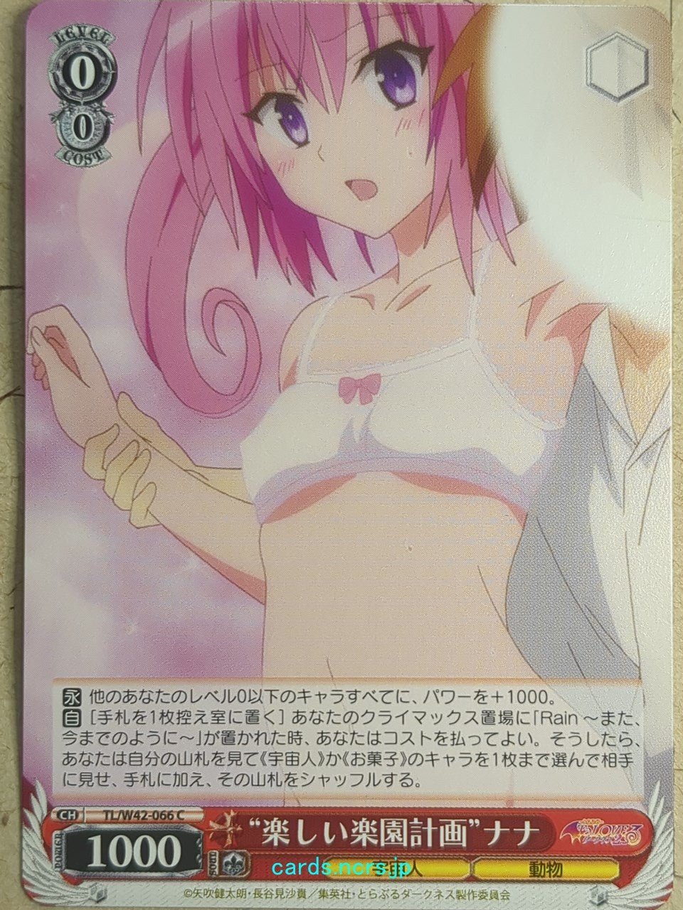 Weiss Schwarz To Love Ru -Nana Astar Deviluke-   Trading Card TL/W42-066C