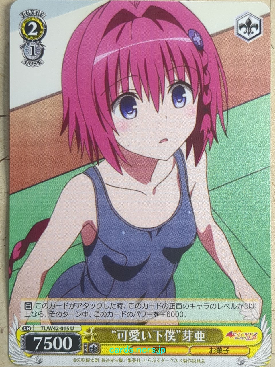 Weiss Schwarz To Love Ru -Mea Kurosaki-   Trading Card TL/W42-015U