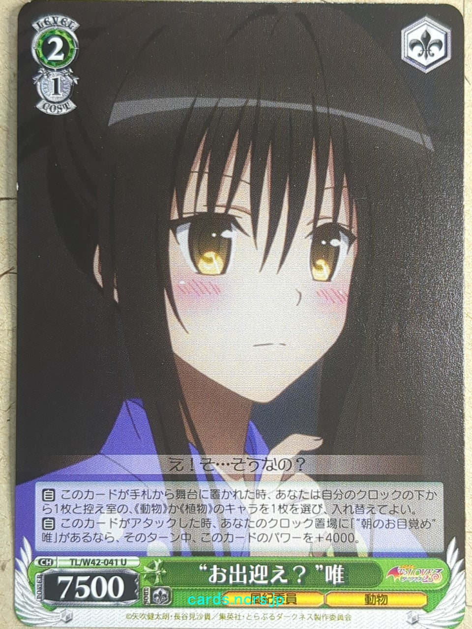 Weiss Schwarz To Love Ru -Yui Kotegawa-   Trading Card TL/W42-041U