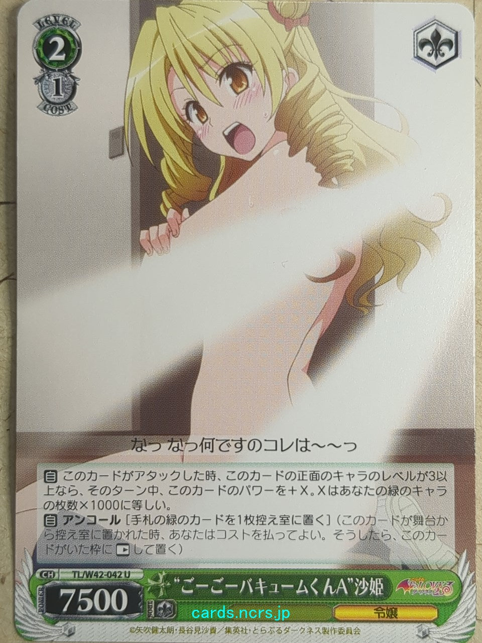 Weiss Schwarz To Love Ru -Saki Tenjouin-   Trading Card TL/W42-042U