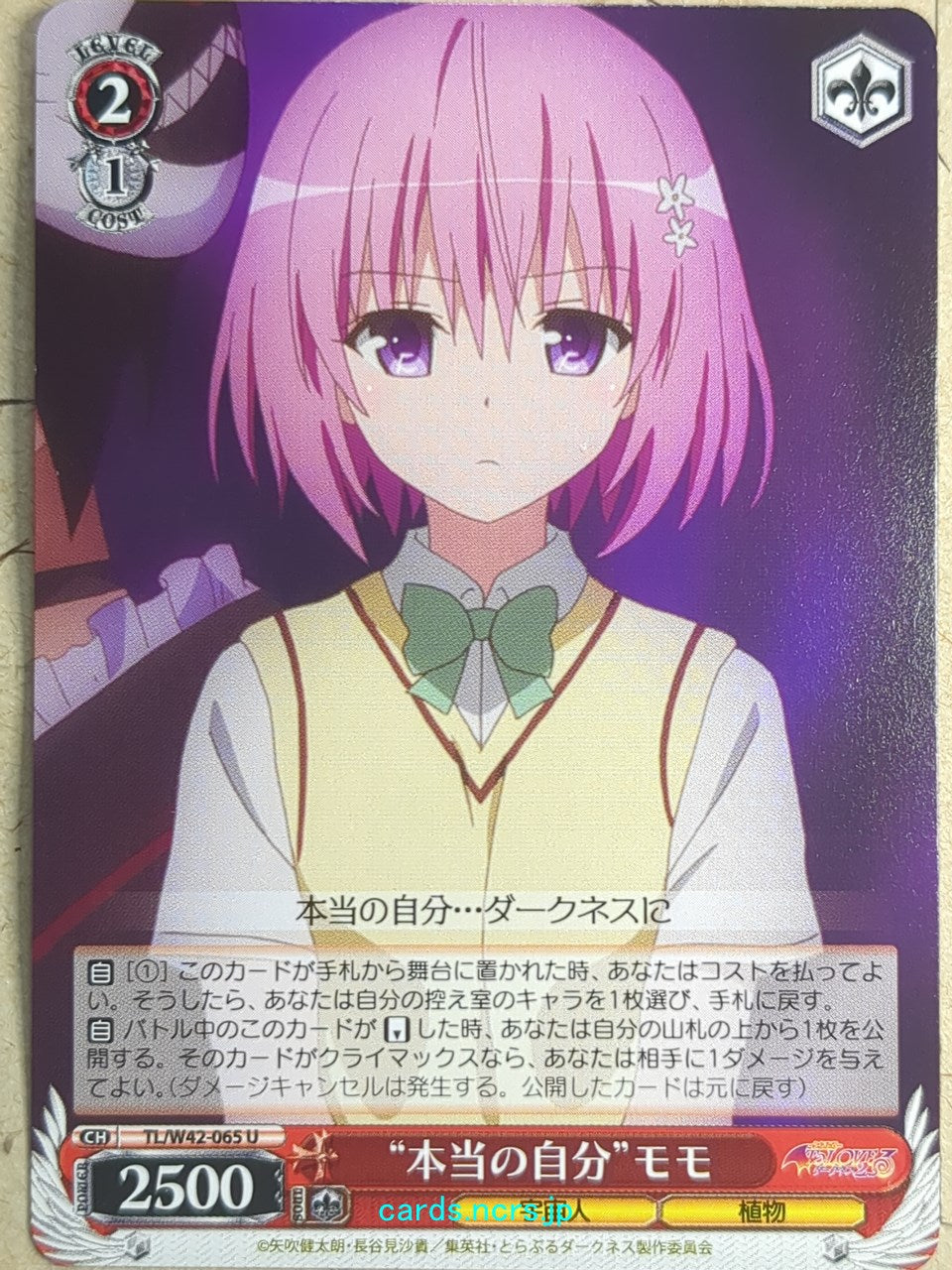 Weiss Schwarz To Love Ru -Momo Belia Deviluke-   Trading Card TL/W42-065U