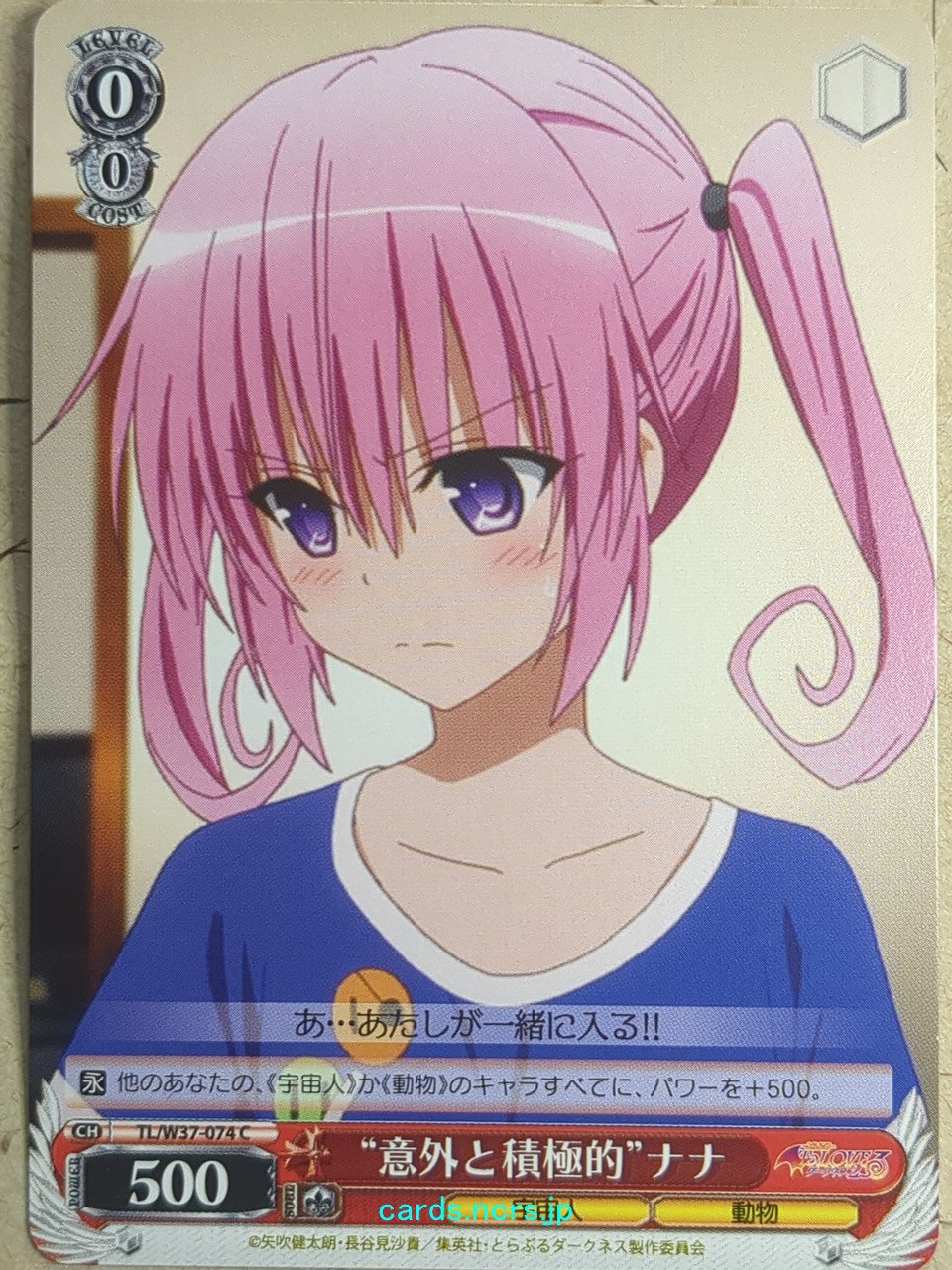 Weiss Schwarz To Love Ru -Nana Astar Deviluke-   Trading Card TL/W37-074C