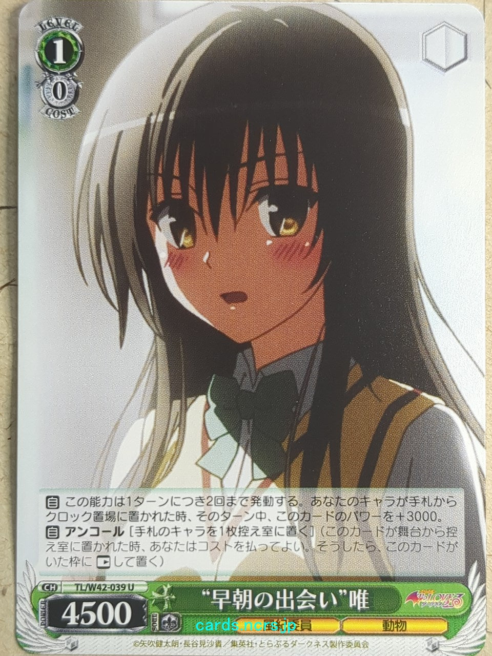 Weiss Schwarz To Love Ru -Yui Kotegawa-   Trading Card TL/W42-039U