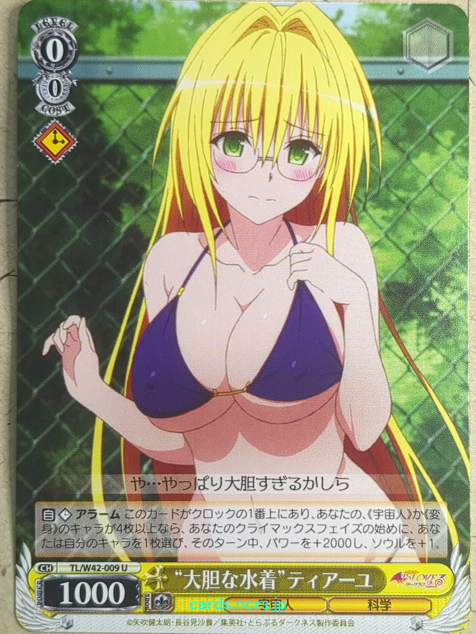 Weiss Schwarz To Love Ru -Tearju Lunatique-   Trading Card TL/W42-009U