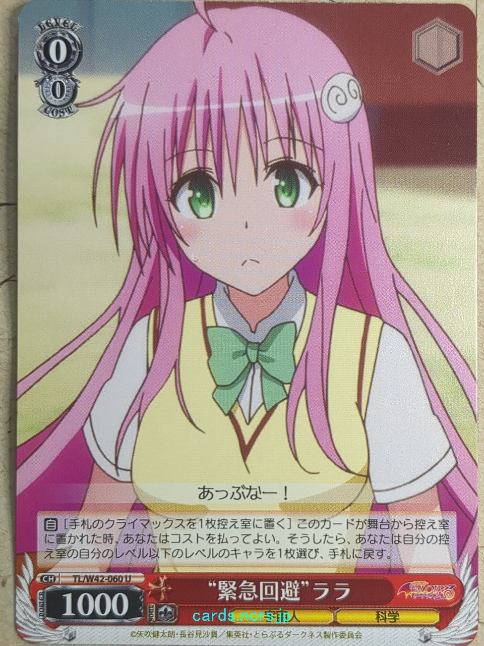 Weiss Schwarz To Love Ru -Lala Satalin Deviluke-   Trading Card TL/W42-060U
