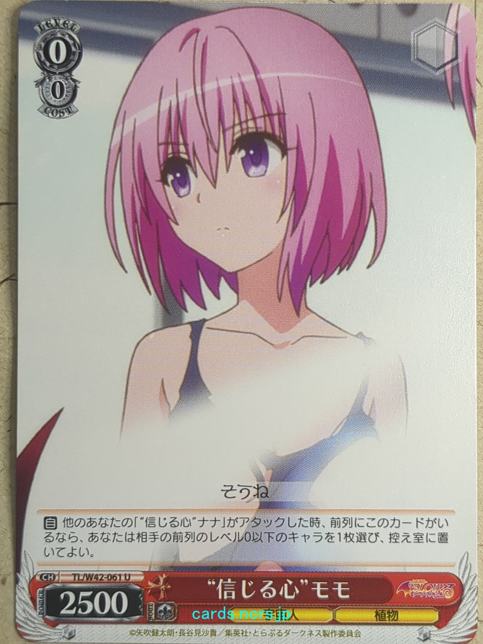Weiss Schwarz To Love Ru -Momo Belia Deviluke-   Trading Card TL/W42-061U