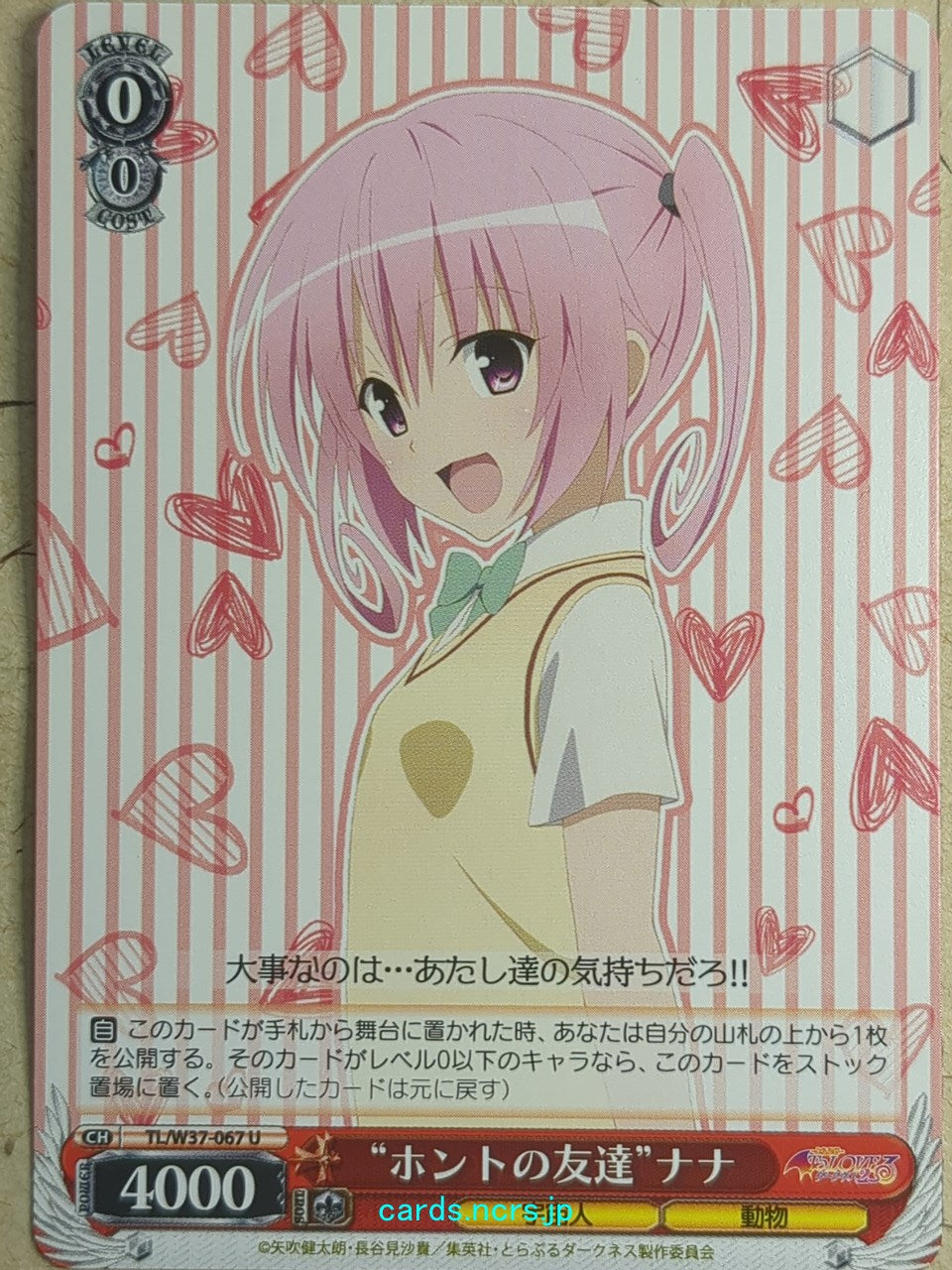 Weiss Schwarz To Love Ru -Nana Astar Deviluke-   Trading Card TL/W37-067U