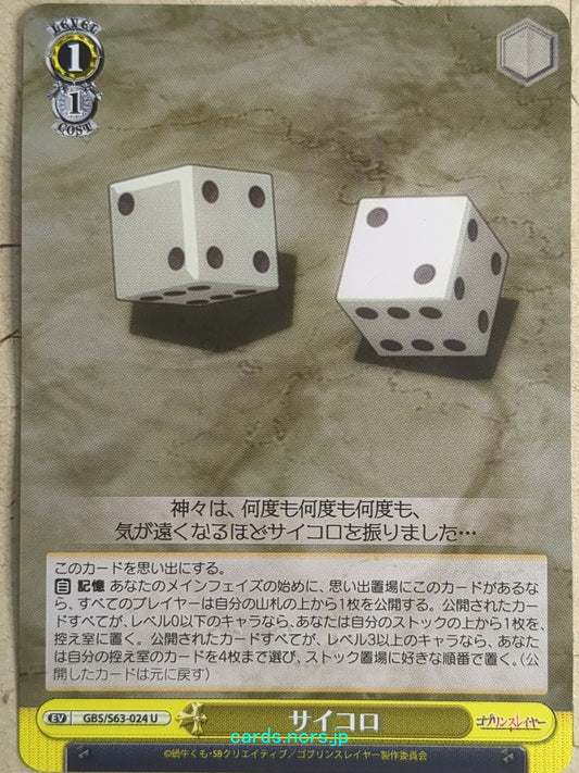 Weiss Schwarz Goblin Slayer DICE Trading Card GBS/S63-024U