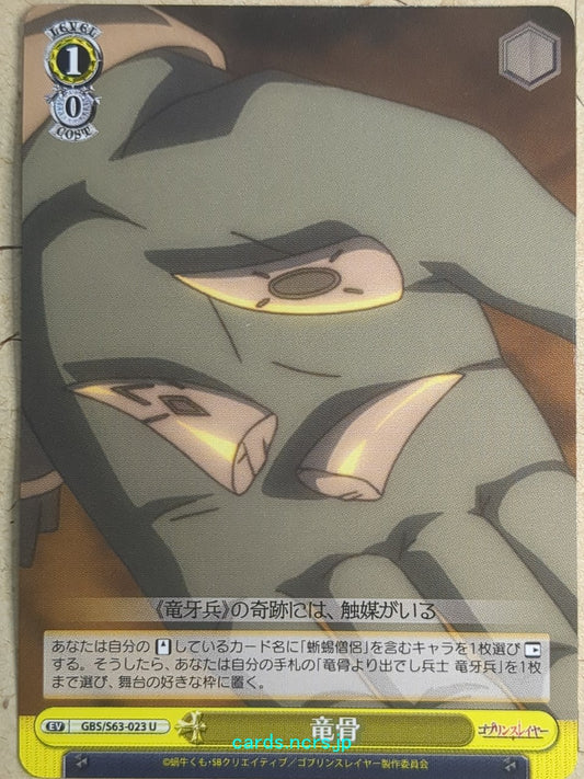 Weiss Schwarz Goblin Slayer dragon's bones Trading Card GBS/S63-023U