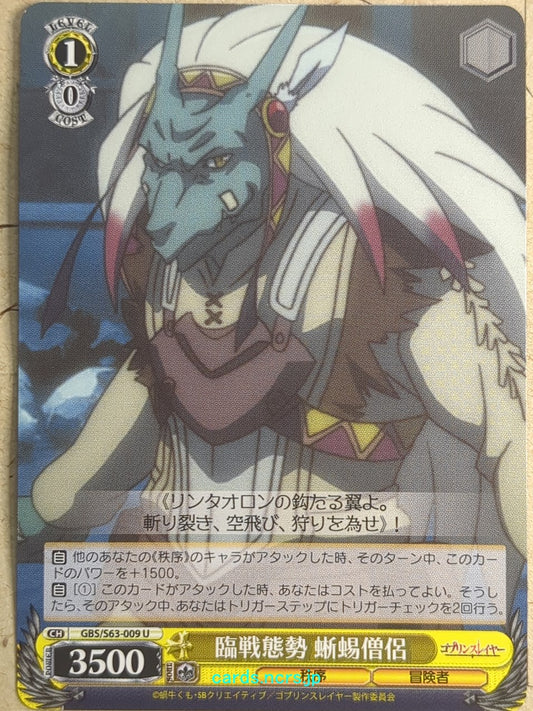Weiss Schwarz Goblin Slayer -Lizard Priest-   Trading Card GBS/S63-009U