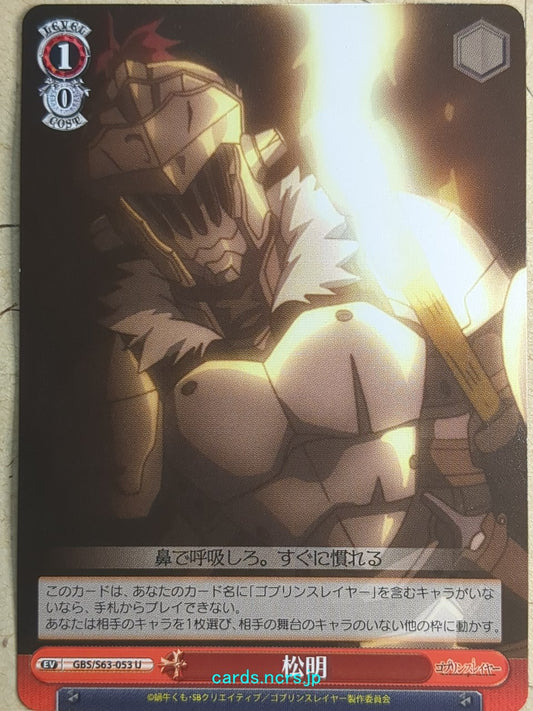 Weiss Schwarz Goblin Slayer torchlight Trading Card GBS/S63-053U