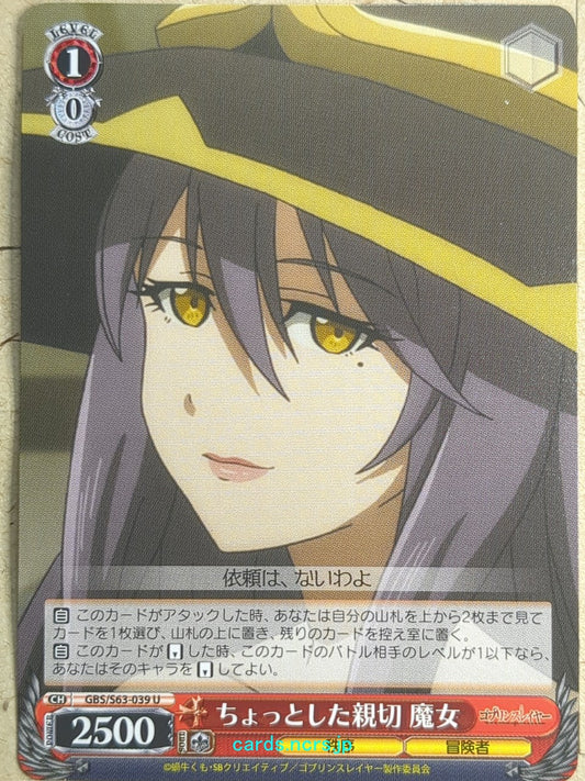 Weiss Schwarz Goblin Slayer -Witch-   Trading Card GBS/S63-039U