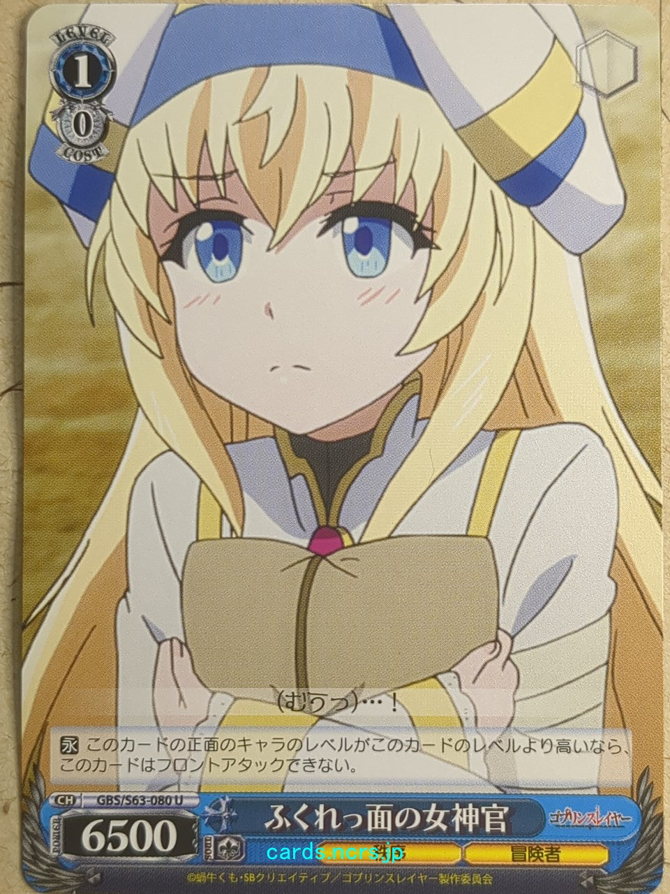 Weiss Schwarz Goblin Slayer -Priestess-   Trading Card GBS/S63-080U