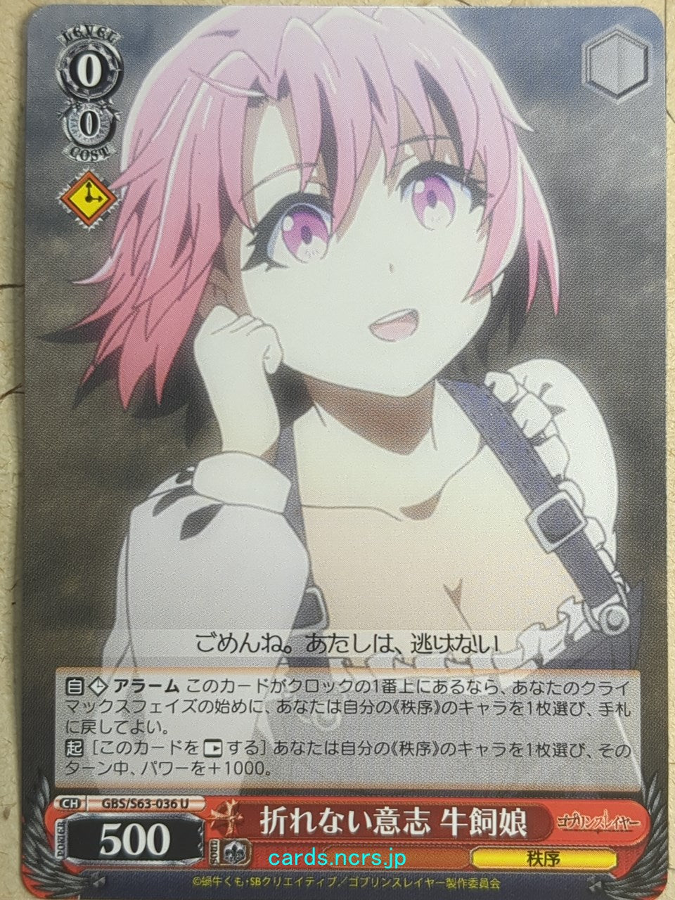 Weiss Schwarz Goblin Slayer -Cow Girl-   Trading Card GBS/S63-036U