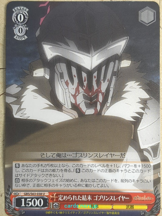 Weiss Schwarz Goblin Slayer -Goblin Slayer-   Trading Card GBS/S63-038U