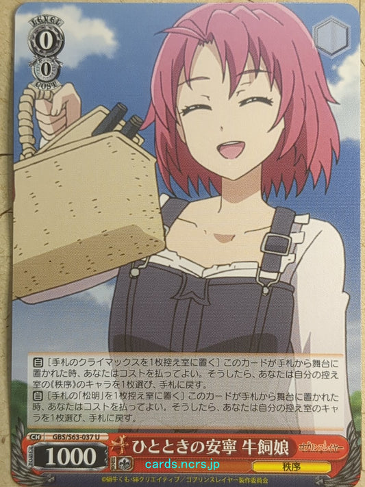 Weiss Schwarz Goblin Slayer -Cow Girl-   Trading Card GBS/S63-037U