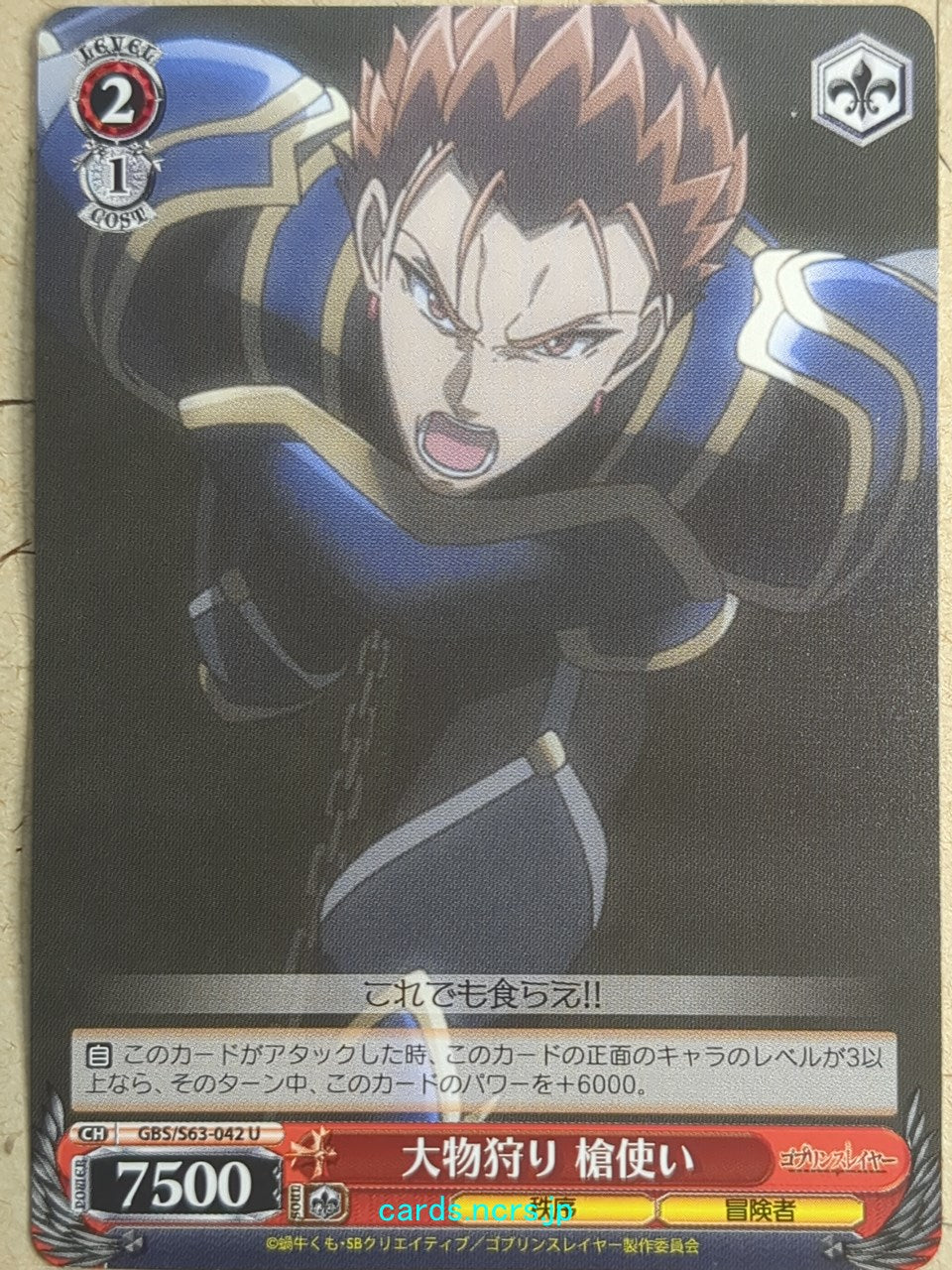 Weiss Schwarz Goblin Slayer -Spearman-   Trading Card GBS/S63-042U