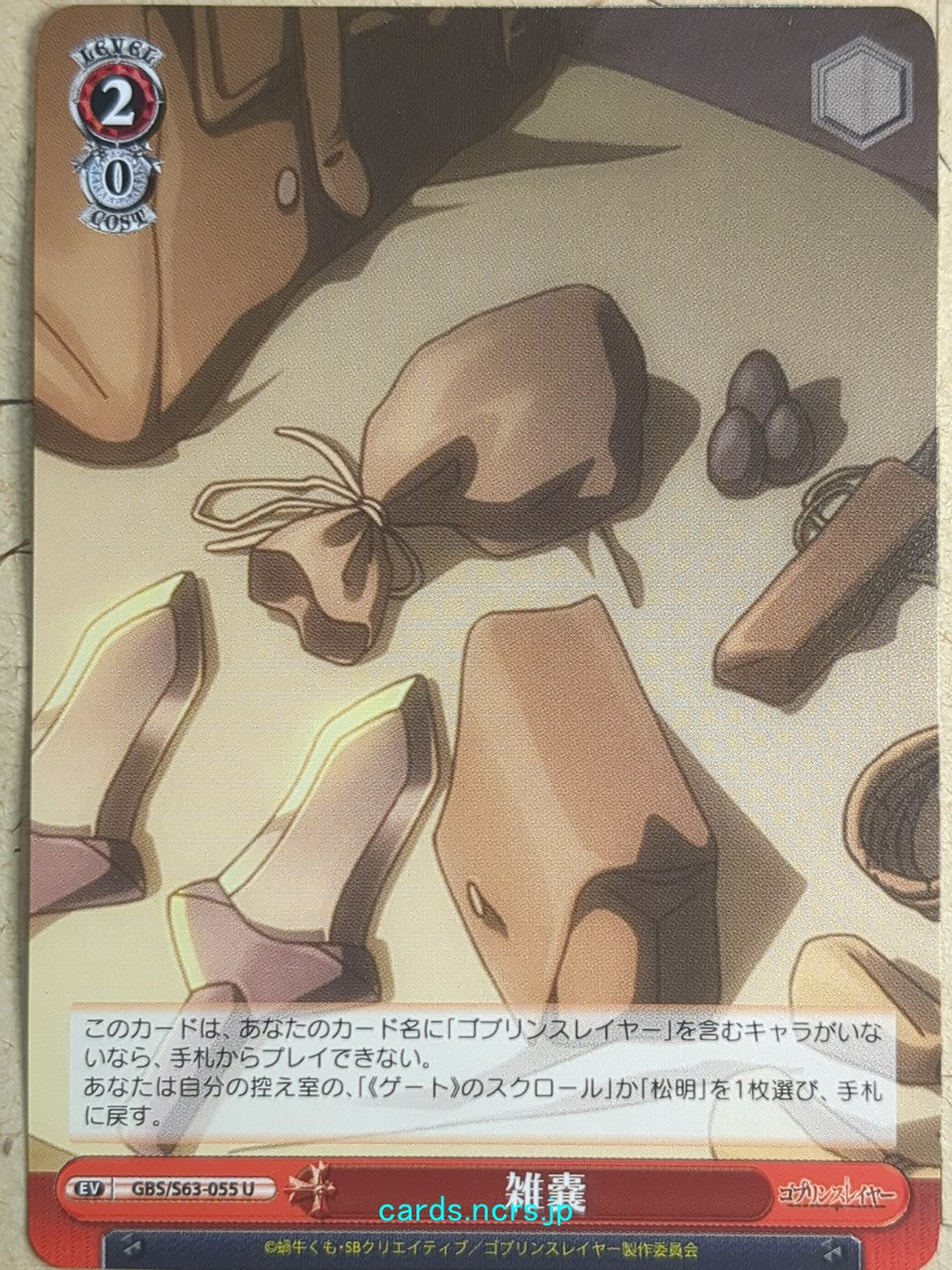 Weiss Schwarz Goblin Slayer duffel bag Trading Card GBS/S63-055U
