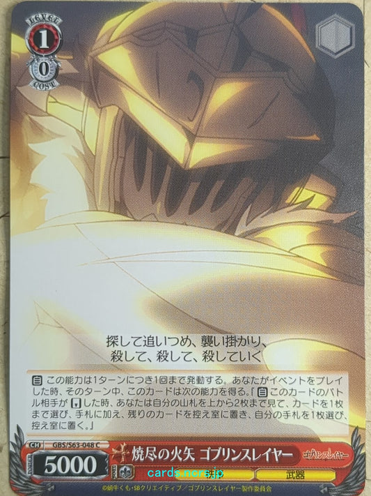 Weiss Schwarz Goblin Slayer -Goblin Slayer-   Trading Card GBS/S63-048C