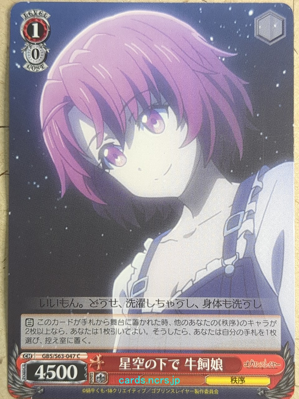 Weiss Schwarz Goblin Slayer -Cow Girl-   Trading Card GBS/S63-047C