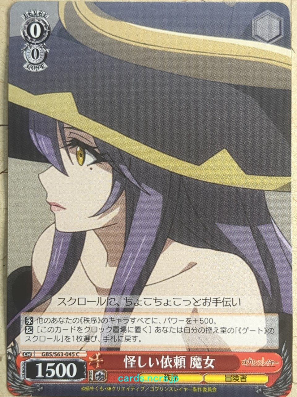 Weiss Schwarz Goblin Slayer -Witch-   Trading Card GBS/S63-045C