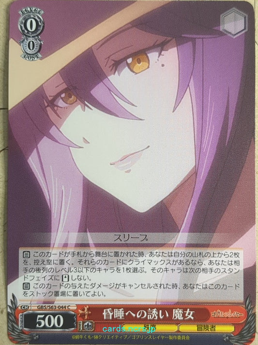 Weiss Schwarz Goblin Slayer -Witch-   Trading Card GBS/S63-044C