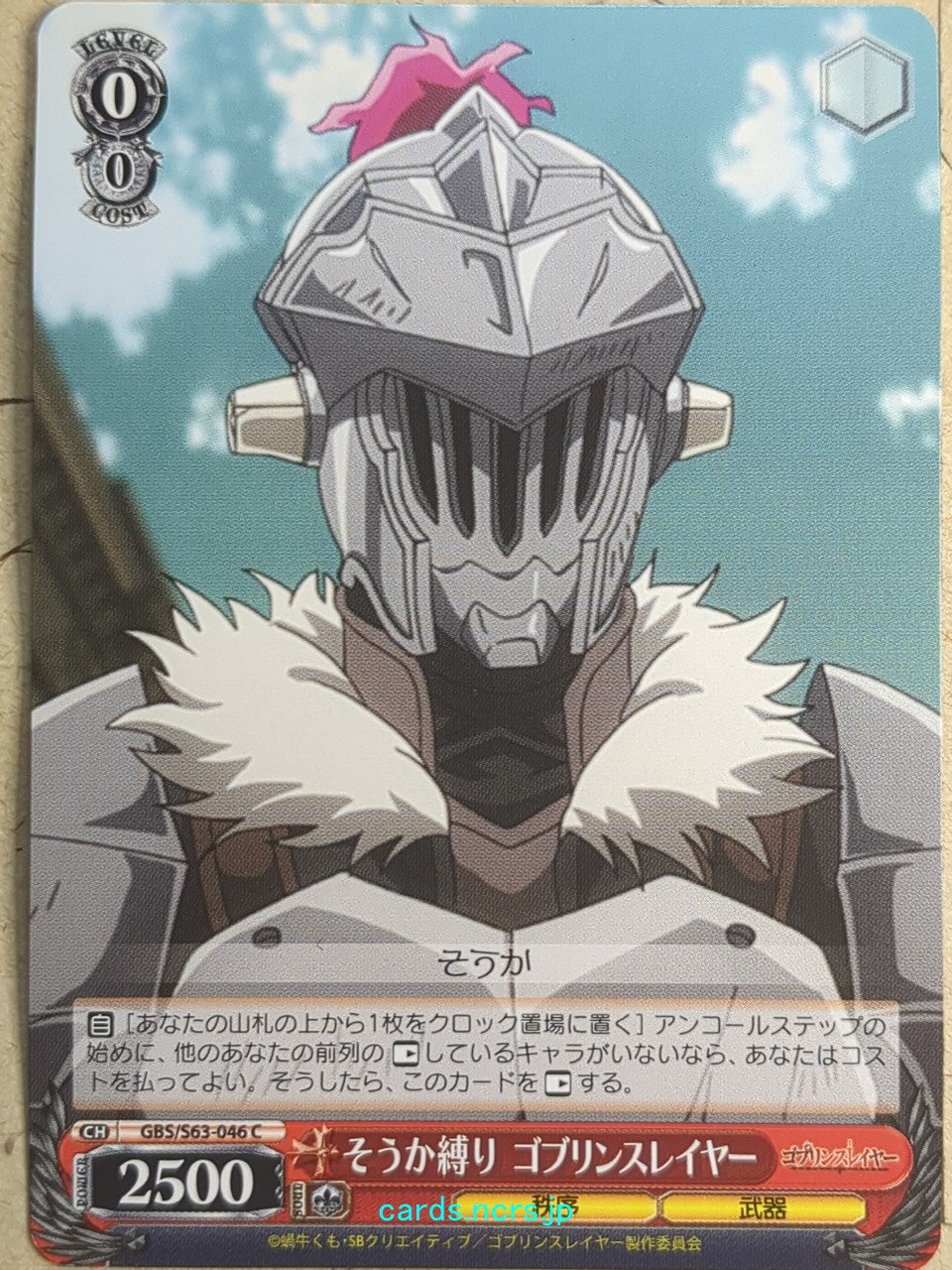 Weiss Schwarz Goblin Slayer -Goblin Slayer-   Trading Card GBS/S63-046C