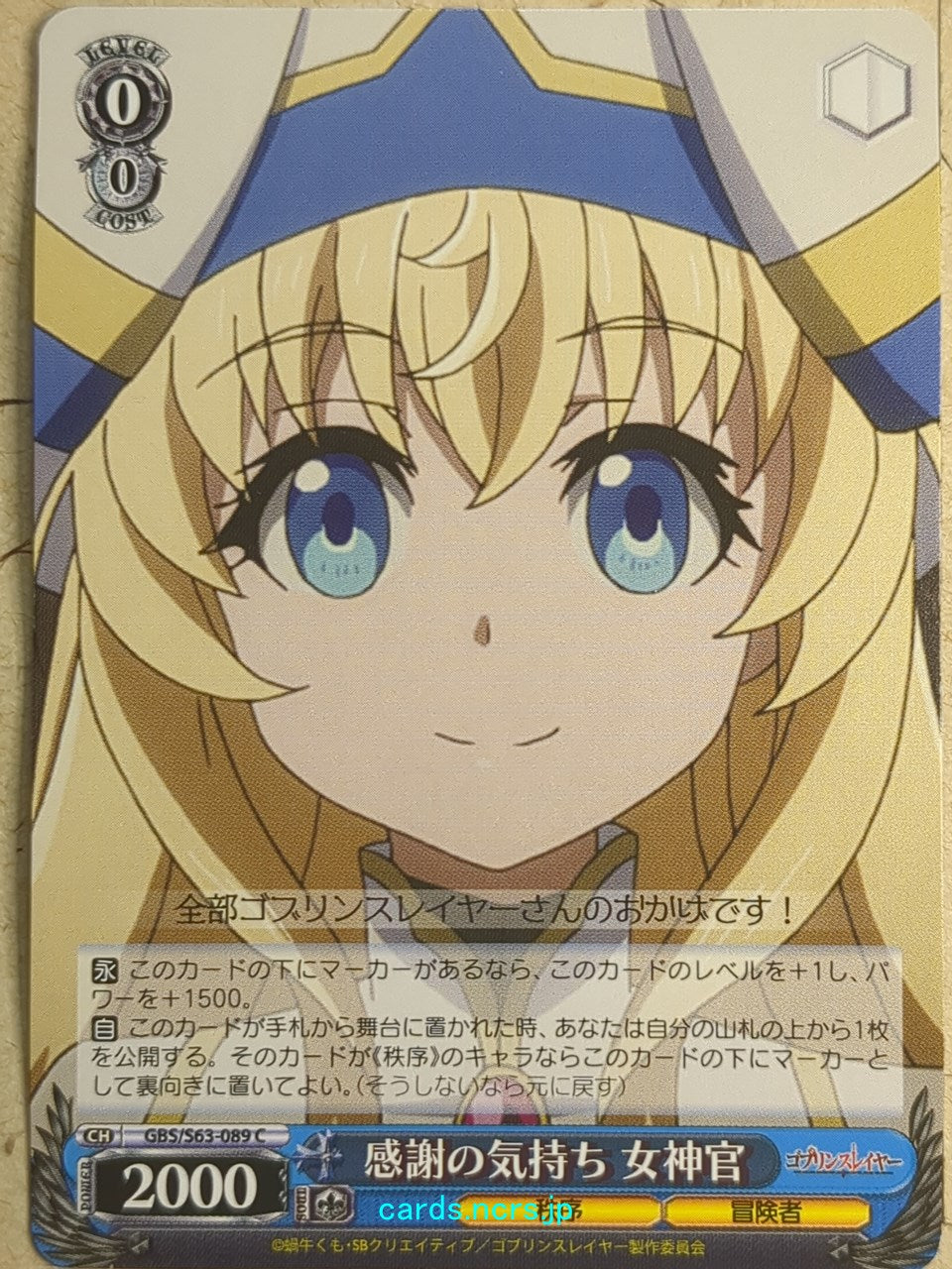 Weiss Schwarz Goblin Slayer -Priestess-   Trading Card GBS/S63-089C