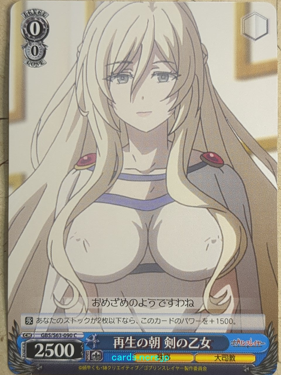 Weiss Schwarz Goblin Slayer -Sword Maiden-   Trading Card GBS/S63-090C