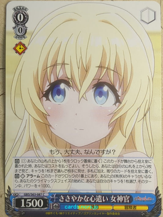 Weiss Schwarz Goblin Slayer -Priestess-   Trading Card GBS/S63-087C
