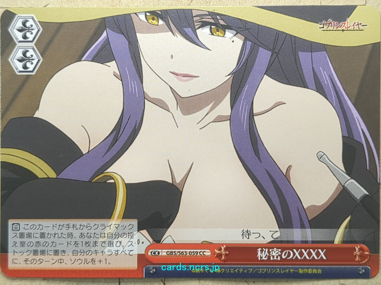Weiss Schwarz Goblin Slayer -Witch-   Trading Card GBS/S63-059CC