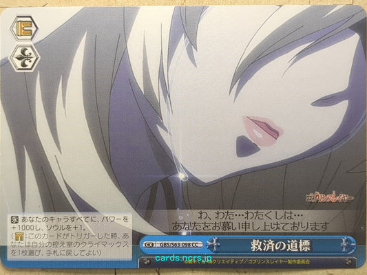 Weiss Schwarz Goblin Slayer -Sword Maiden-   Trading Card GBS/S63-098CC