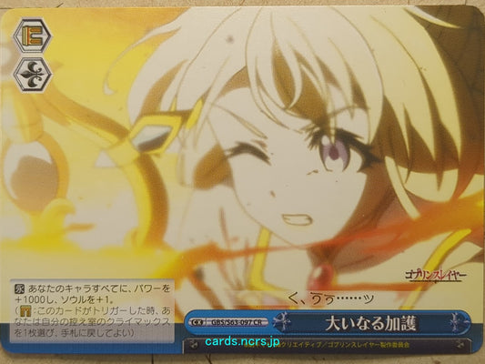 Weiss Schwarz Goblin Slayer -Priestess-   Trading Card GBS/S63-097CR