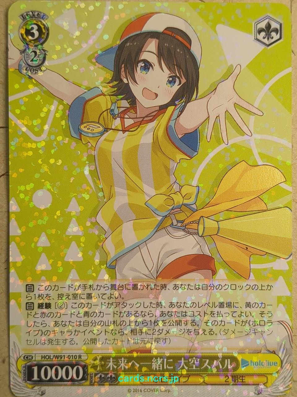 Weiss Schwarz Hololive -Oozora Subaru-   Trading Card HOL/W91-010R