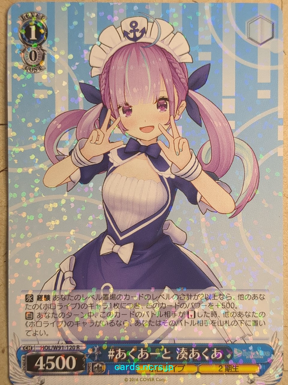 Weiss Schwarz Hololive -Minato Aqua-   Trading Card HOL/W91-120R
