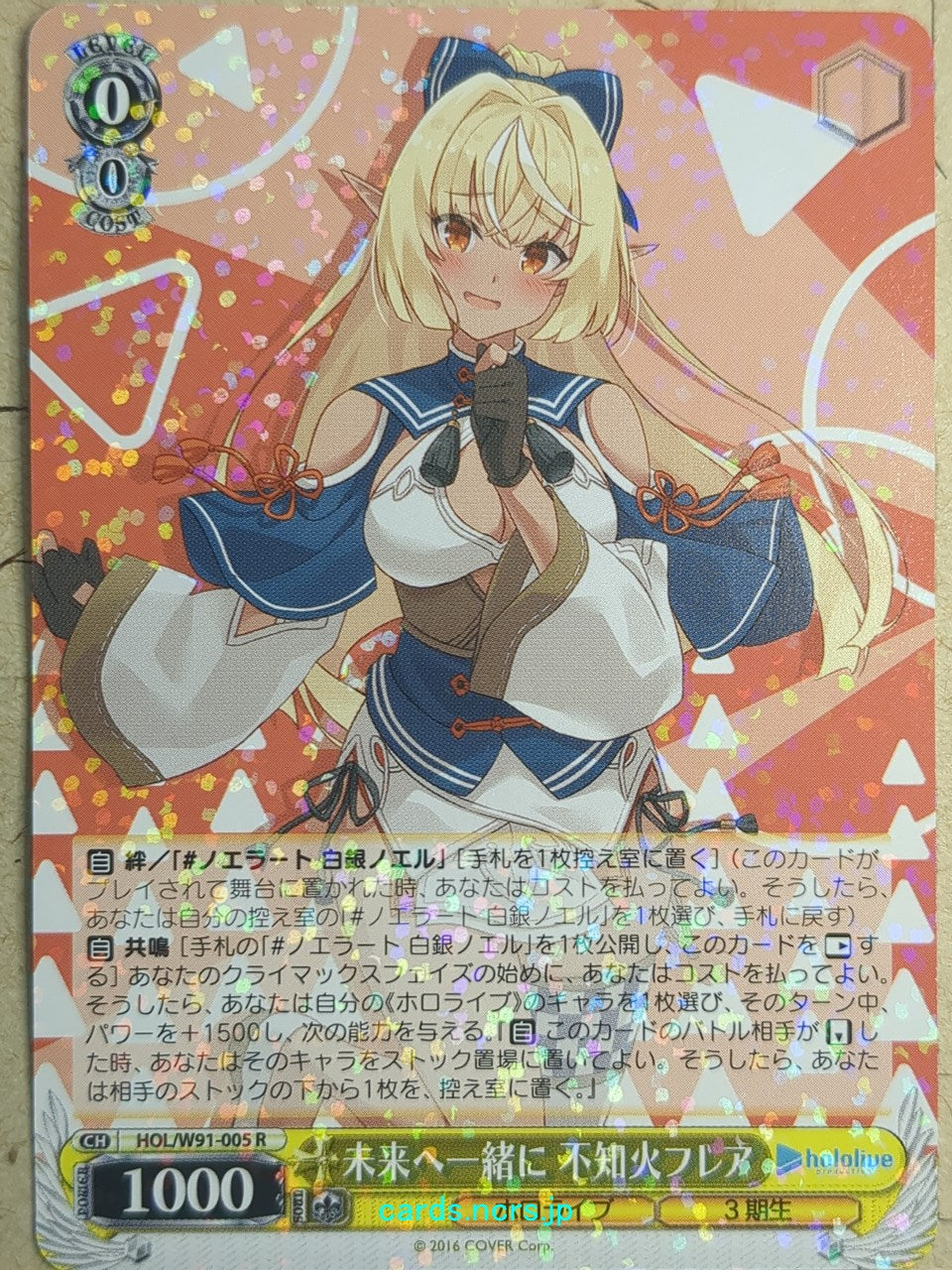Weiss Schwarz Hololive -Shiranui Flare-   Trading Card HOL/W91-005R