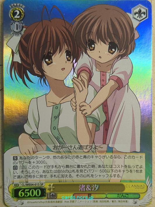 Weiss Schwarz CLANNAD -Nagisa Furukawa-   Trading Card CL/WE04-01SSP