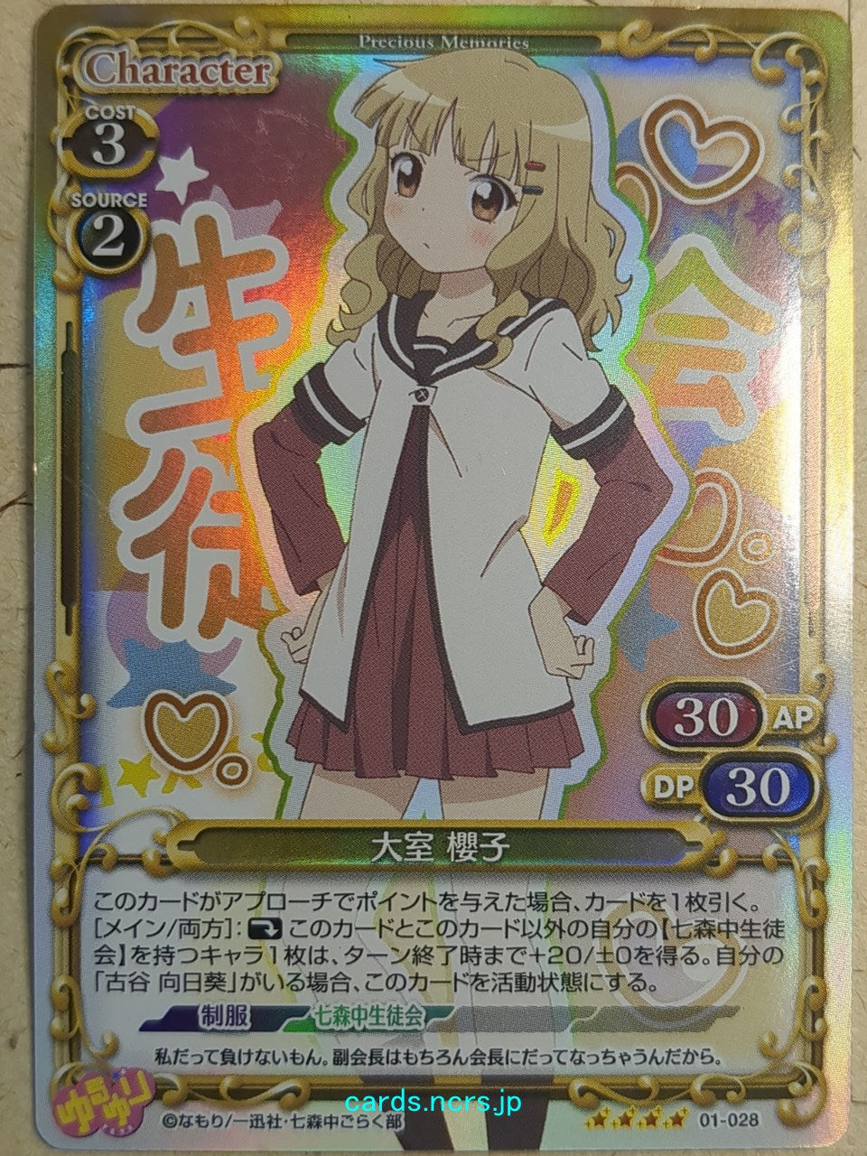 Precious Memories YuruYuri -Sakurako Ohmuro-   Trading Card PM/YUR-01-028