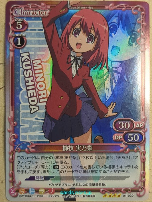 Precious Memories Toradora! -Minori Kushieda-   Trading Card PM/TOR-01-030