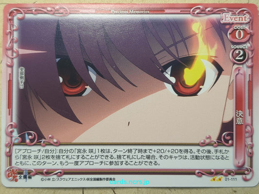Precious Memories Saki -Saki Miyanaga-   Trading Card PM/SAK-01-111