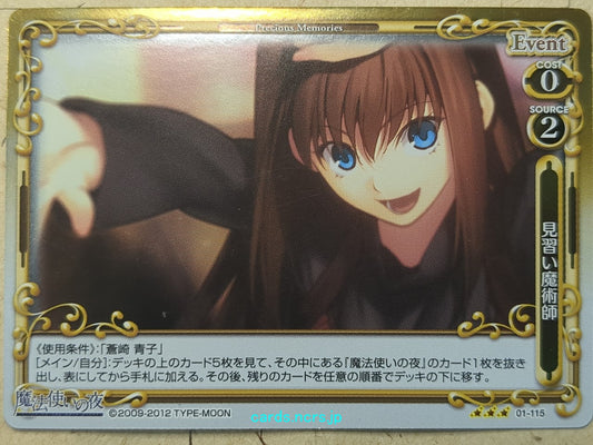 Precious Memories Witch on the Holy Night -Aoko Aozaki-   Trading Card PM/MAH-01-115