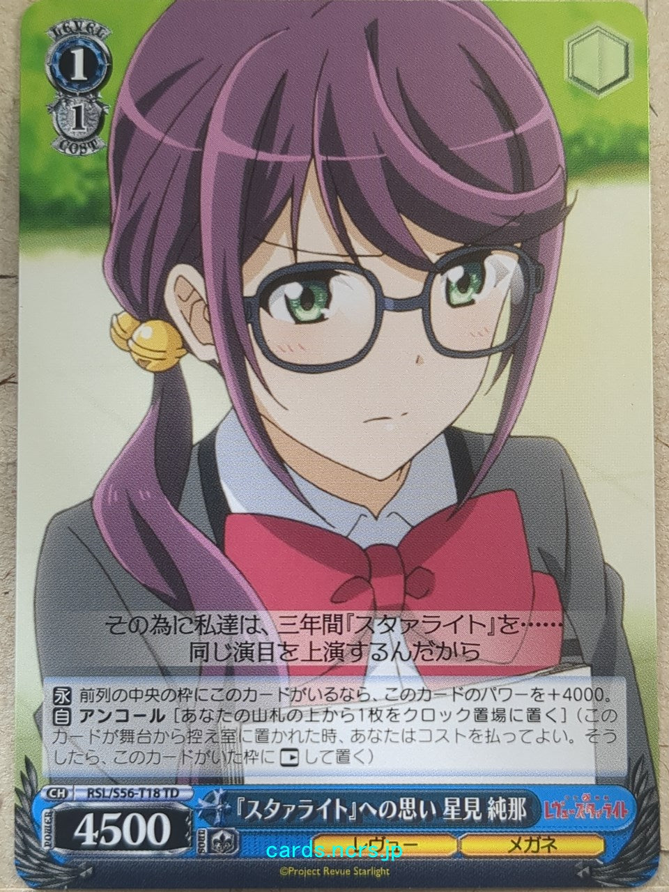 Weiss Schwarz Revue Starlight -Junna Hoshimi-   Trading Card RSL/S56-T18TD