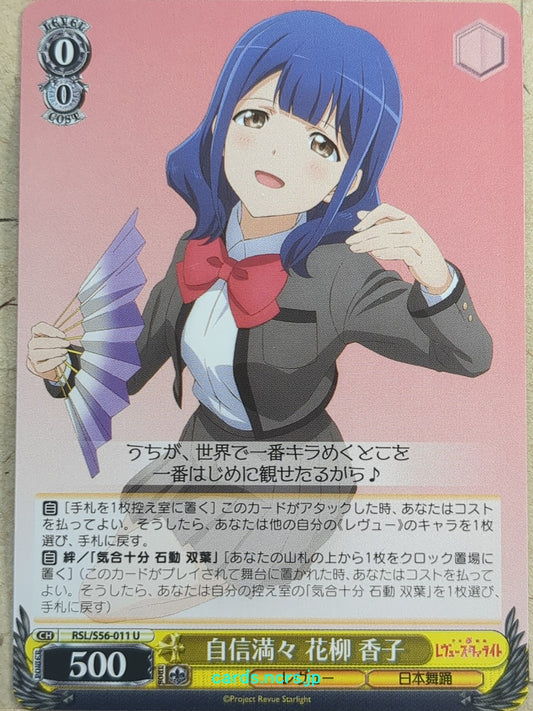 Weiss Schwarz Revue Starlight -Kaoruko Hanayagi-   Trading Card RSL/S56-011U
